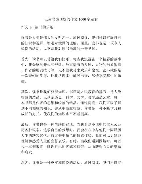 读书的价值究竟在何处？-图3