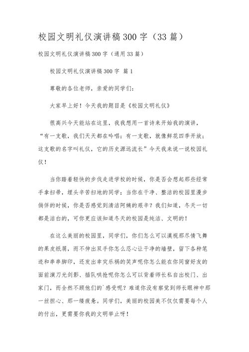 礼仪为何重要？现代礼仪如何传承？-图2