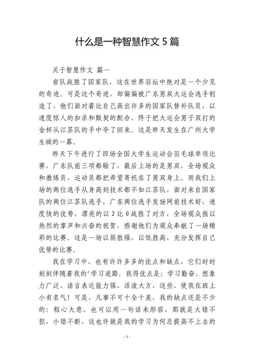 智慧是什么?如何真正拥有智慧?-图1 智慧是什么?如何真正拥有智慧?-图1