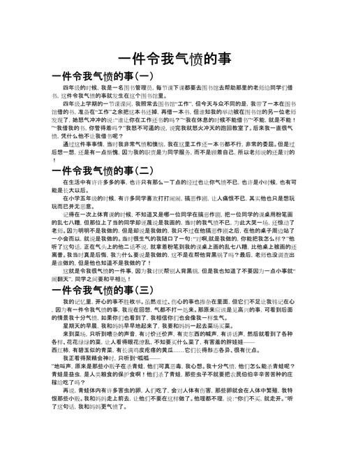 何为气概?气概如何铸就人生?-图2 何为气概?气概如何铸就人生?-图2