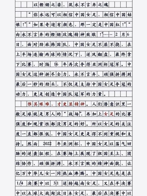 何为气概?气概如何铸就人生?-图3 何为气概?气概如何铸就人生?-图3