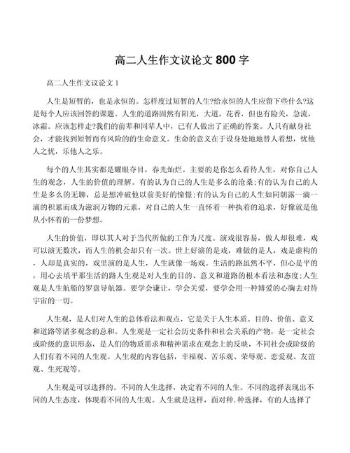 人无完人，是否该追求完美？-图2