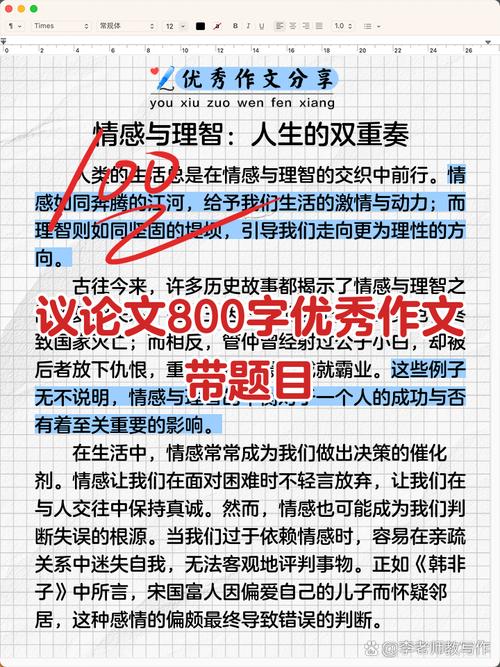 议论文时评，如何精准立意引发共鸣？-图2