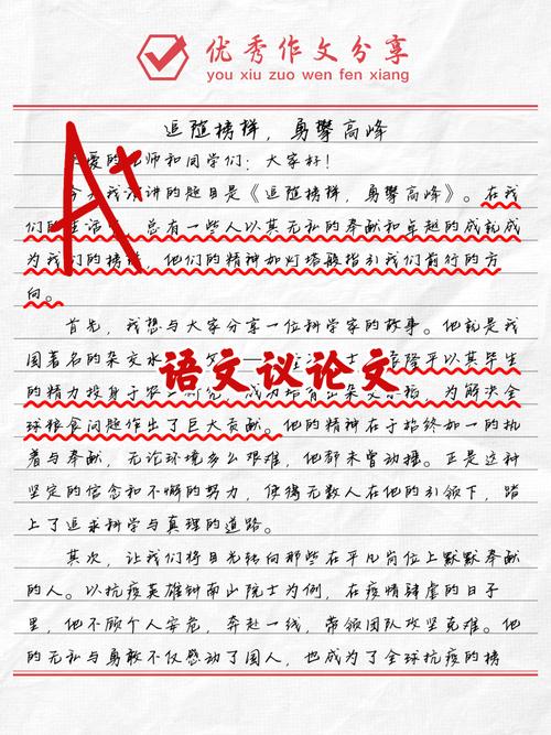 高中议论文事例如何用出彩？-图1