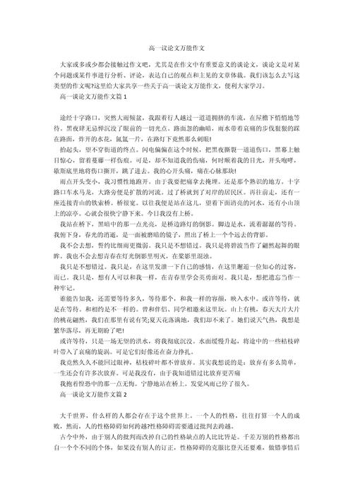 高中议论文事例如何用出彩？-图3