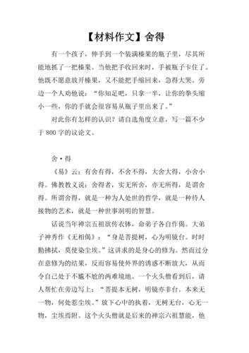 舍得之道，究竟如何成就人生智慧？-图1