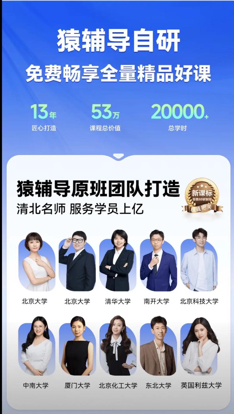 猿辅导状元是如何炼成的？-图3