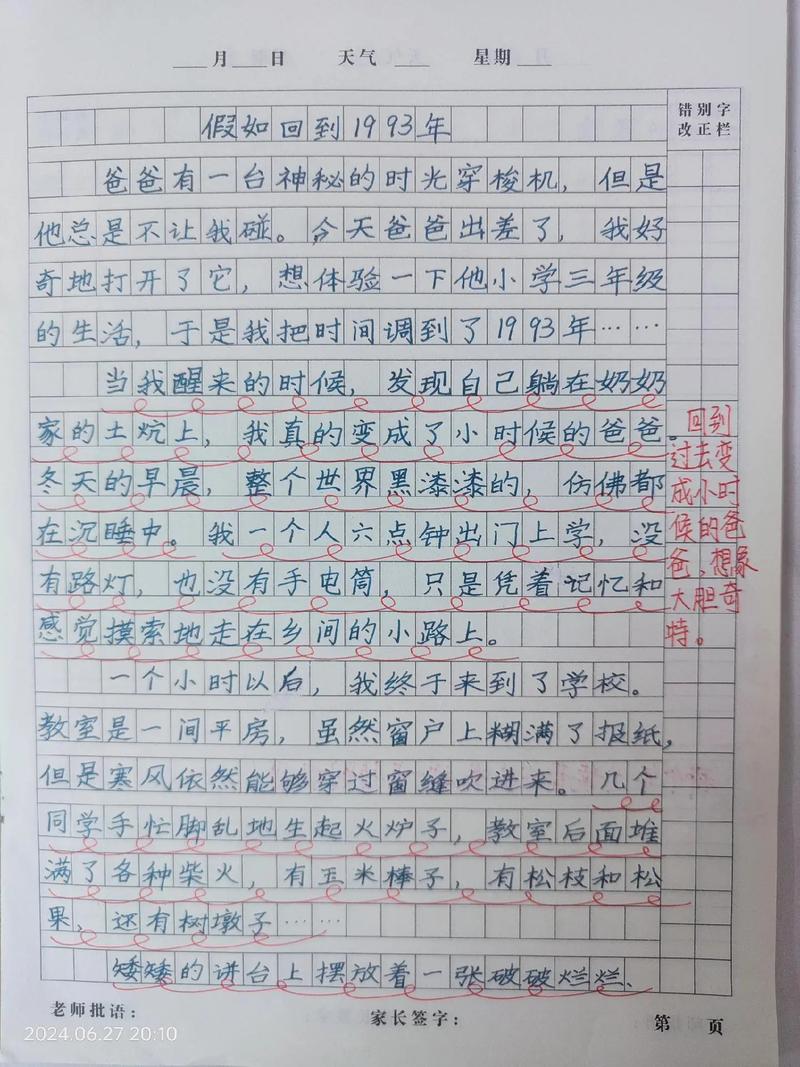 作文辅导班，到底该不该上？-图1