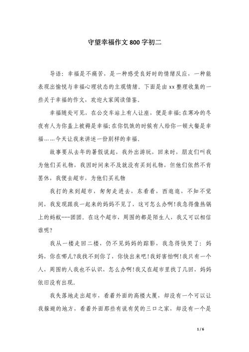 幸福，我们该如何守望？-图1