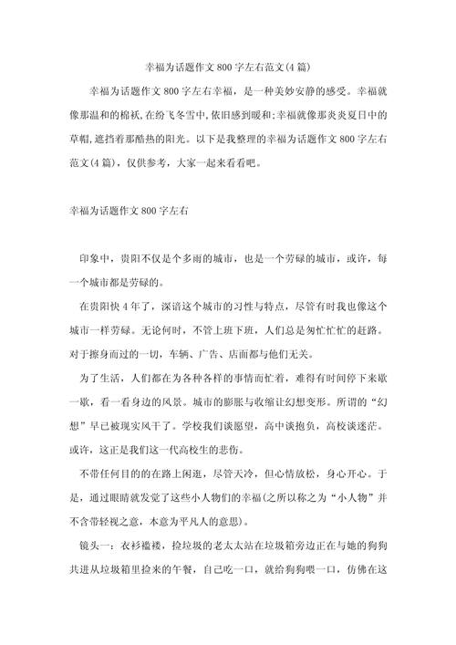 幸福，我们该如何守望？-图2