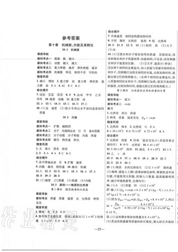 物理新课程学习辅导答案-图2