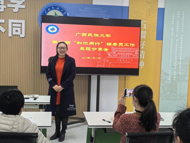 广西师范大学辅导员有何育人特色？-图2