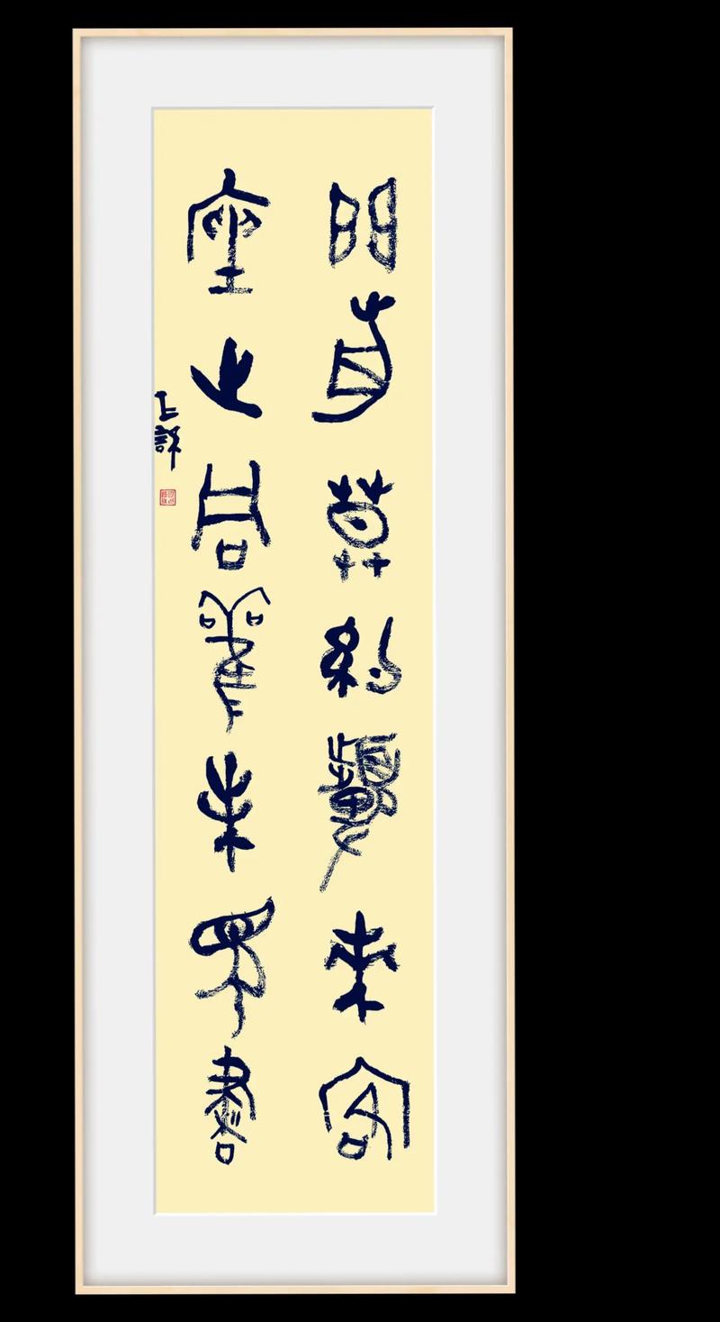 对联议论文,传统对联的魅力何在?-图2 对联议论文,传统对联的魅力何在?-图2