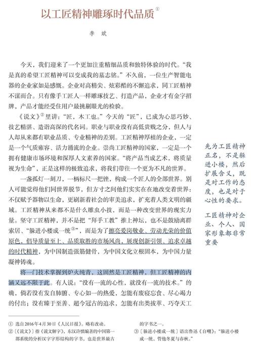 工艺传承,如何在创新中延续生命?-图2 工艺传承,如何在创新中延续生命?-图2