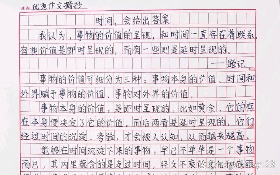 时间高中议论文，时间，我们该如何把握？-图2