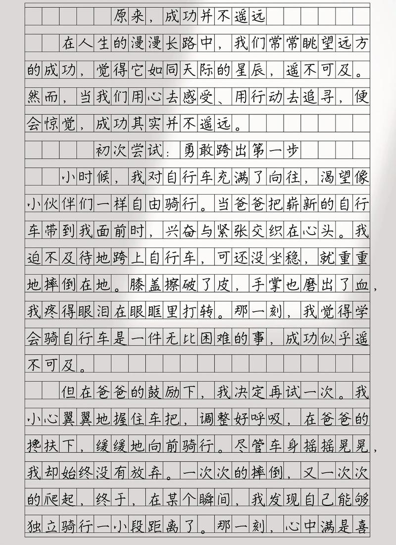 成功的道路究竟有几条？-图1