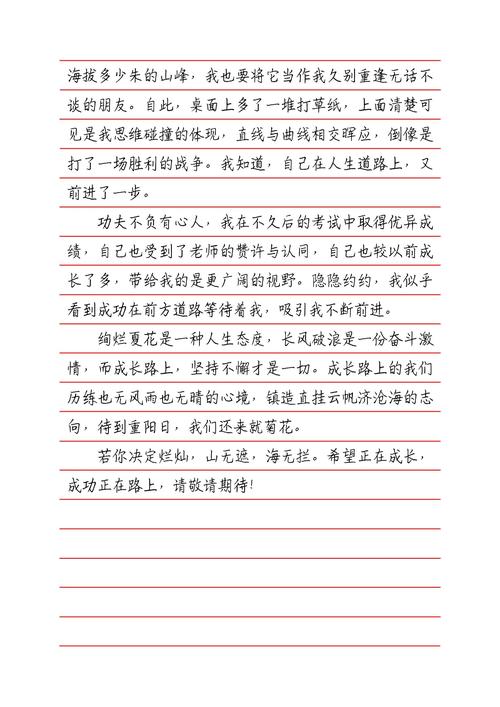 成功的道路究竟有几条？-图3