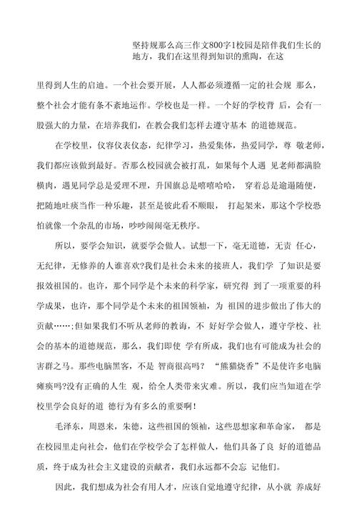 规则是束缚还是自由的保障？-图1