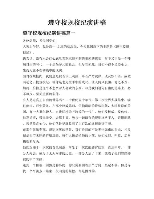 规则是束缚还是自由的保障？-图2