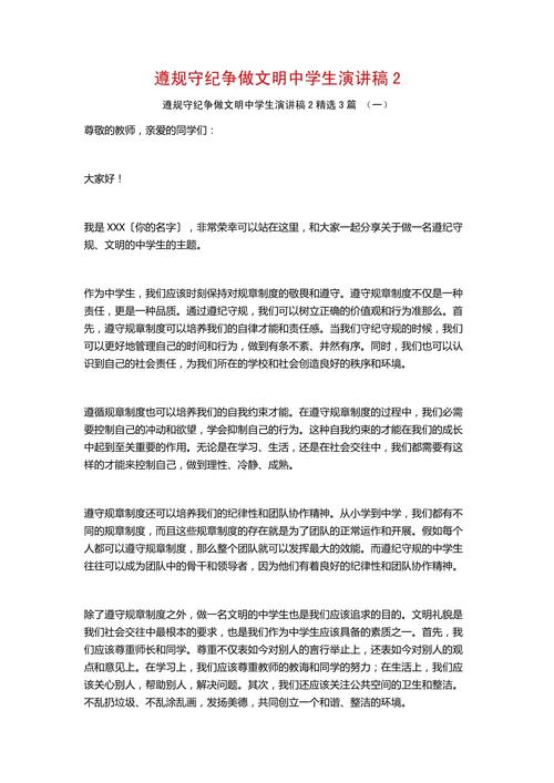 规则是束缚还是自由的保障？-图3