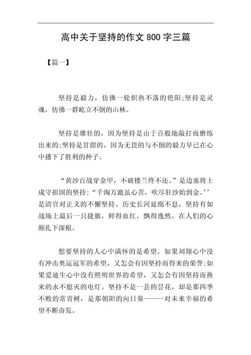 坚持,成功的唯一路径还是偶然助力?-图3 坚持,成功的唯一路径还是偶然助力?-图3