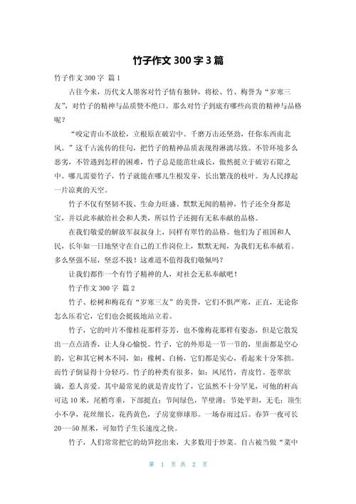 竹子精神为何值得深思？-图3