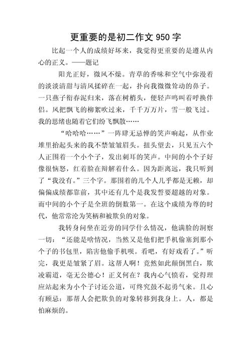 何为议论文中适合的核心要义？-图1