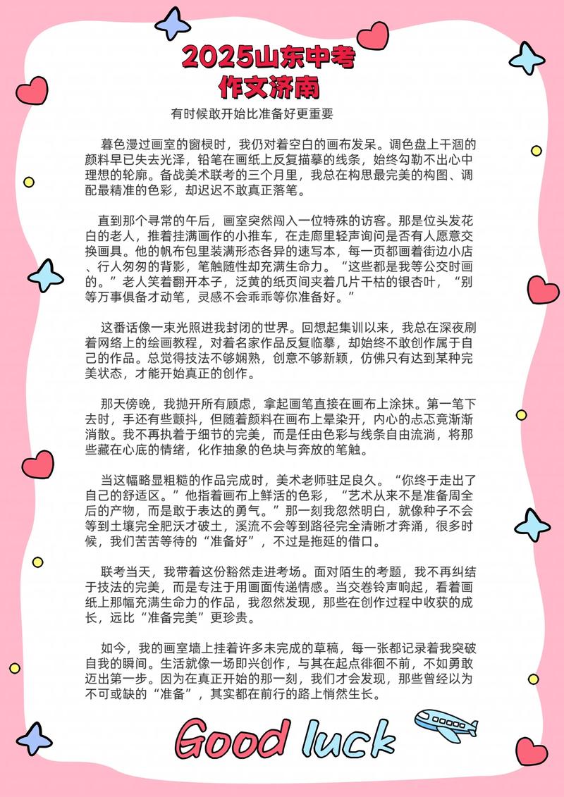 何为议论文中适合的核心要义？-图2