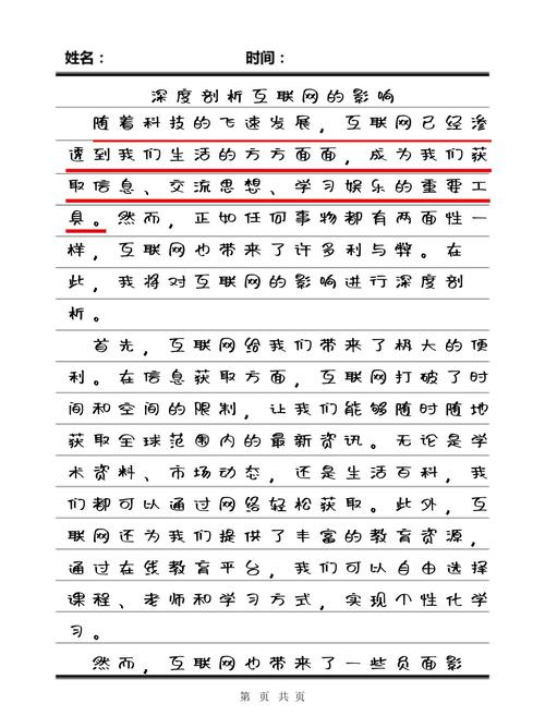 互联网如何重塑议论文的思辨与表达？-图2