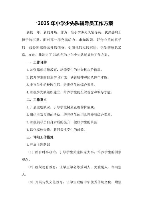 辅导员目标如何有效落地？-图1