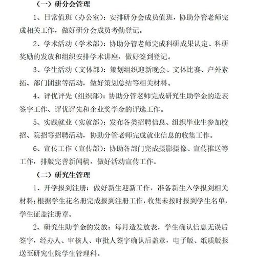 辅导员目标如何有效落地？-图3