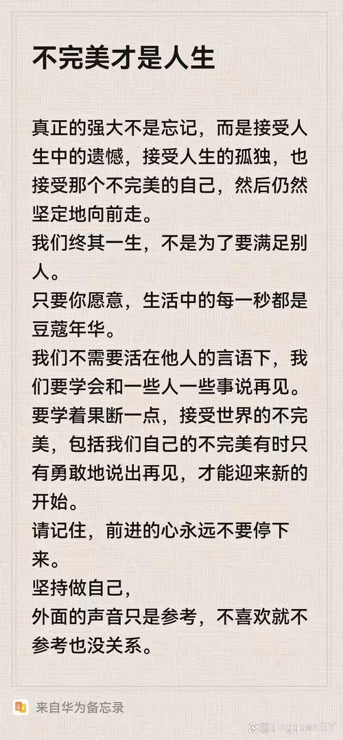 不完美为何才是真正的完美?-图1 不完美为何才是真正的完美?-图1