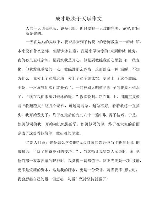 成才之路，究竟该如何走？-图1