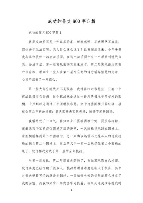 逼你成功是压力还是动力？-图1