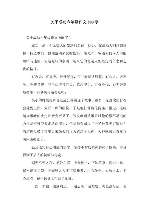 逼你成功是压力还是动力？-图3