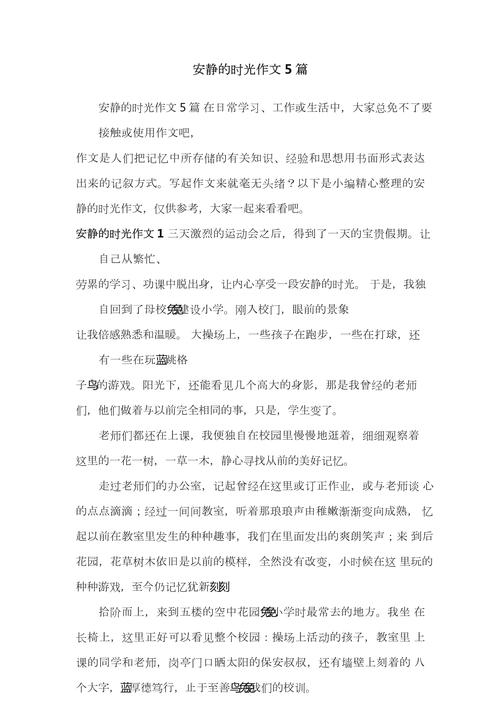 安静为何成为时代稀缺品？-图2