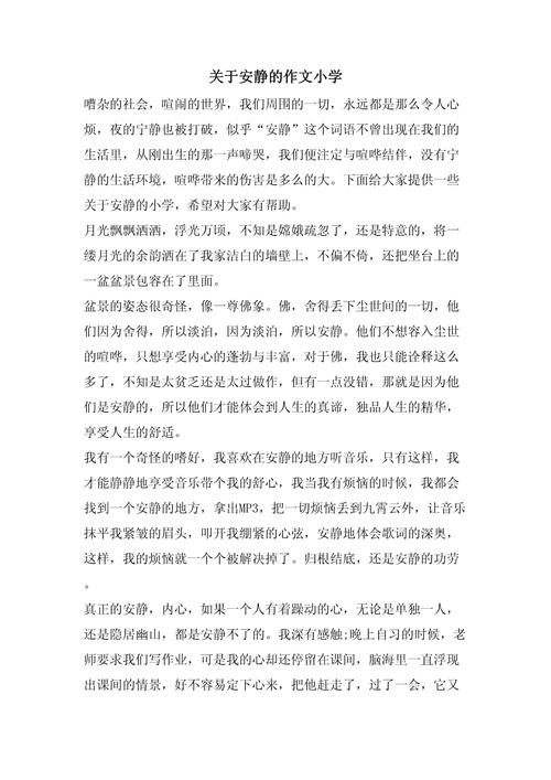 安静为何成为时代稀缺品？-图1