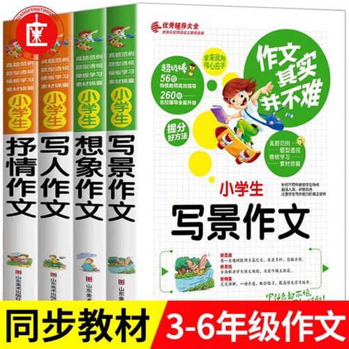 小学生作文分类如何高效辅导?-图1 小学生作文分类如何高效辅导?-图1