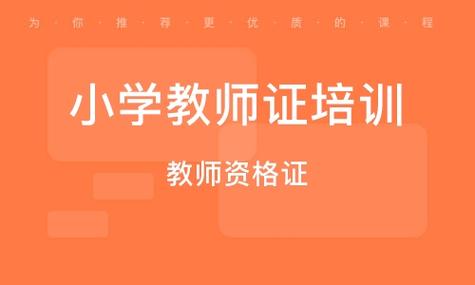 教师资格证辅导班该如何选?-图2 教师资格证辅导班该如何选?-图2