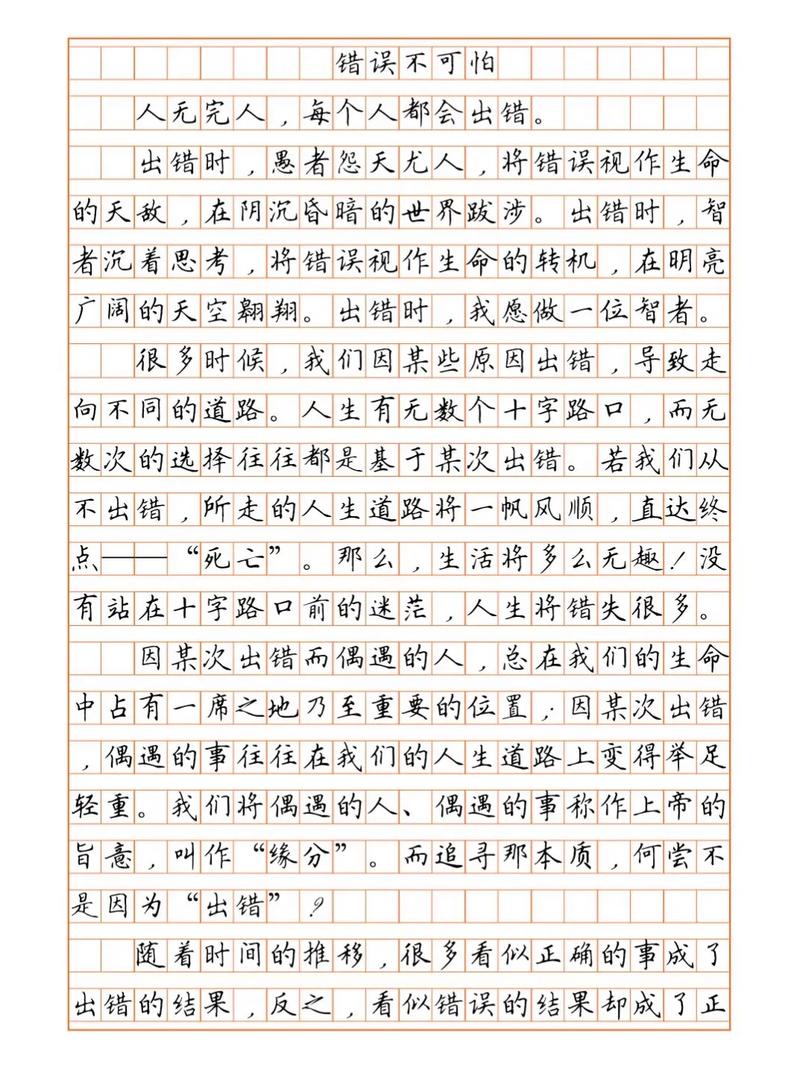 美丽的错误有何独特价值?-图3 美丽的错误有何独特价值?-图3