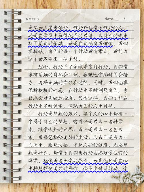 行动,如何铸就人生价值?-图1 行动,如何铸就人生价值?-图1