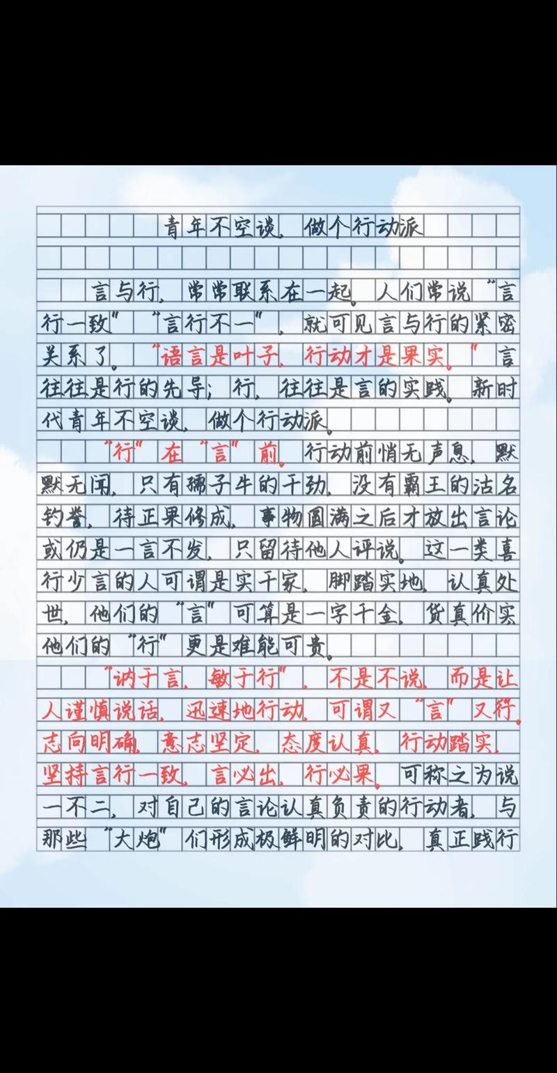 行动,如何铸就人生价值?-图2 行动,如何铸就人生价值?-图2