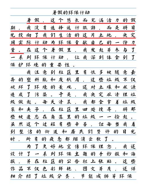 行动，如何铸就人生价值？-图3