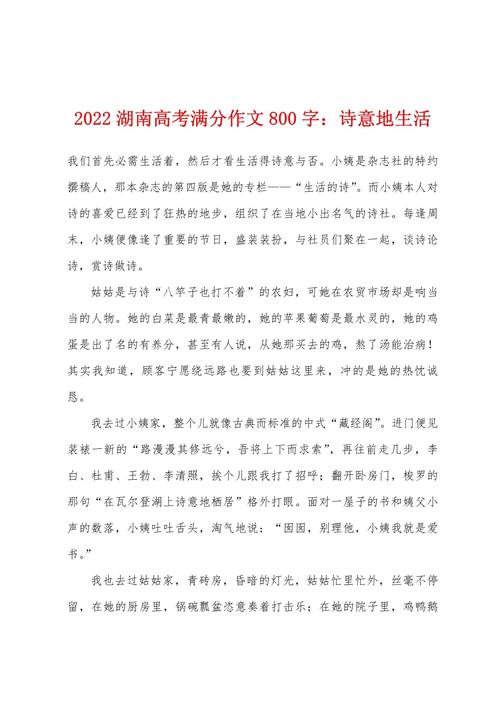 诗意生活，如何在现实中落地生根？-图1