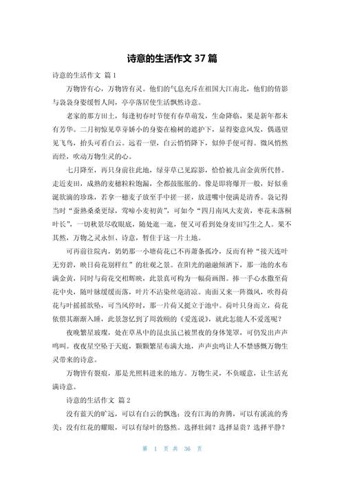 诗意生活，如何在现实中落地生根？-图2