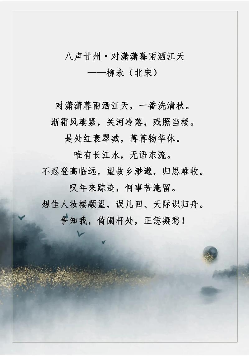 柳永词风为何被称市民文学先驱？-图2