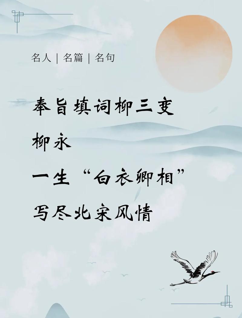 柳永词风为何被称市民文学先驱？-图3