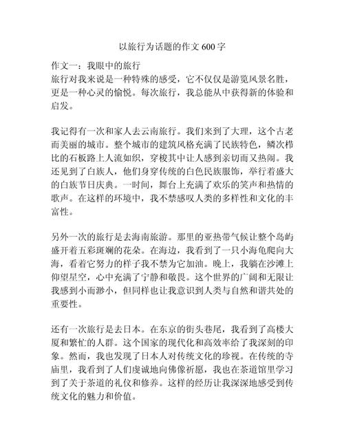 心灵旅行,如何抵达更深处?-图1 心灵旅行,如何抵达更深处?-图1