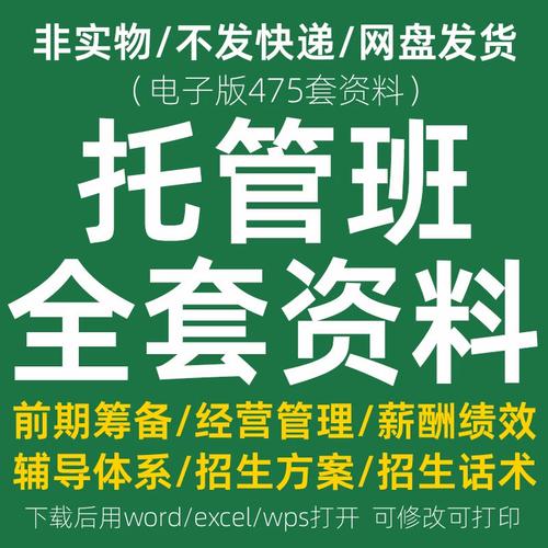 辅导部运营如何提升效率与效果?-图3 辅导部运营如何提升效率与效果?-图3
