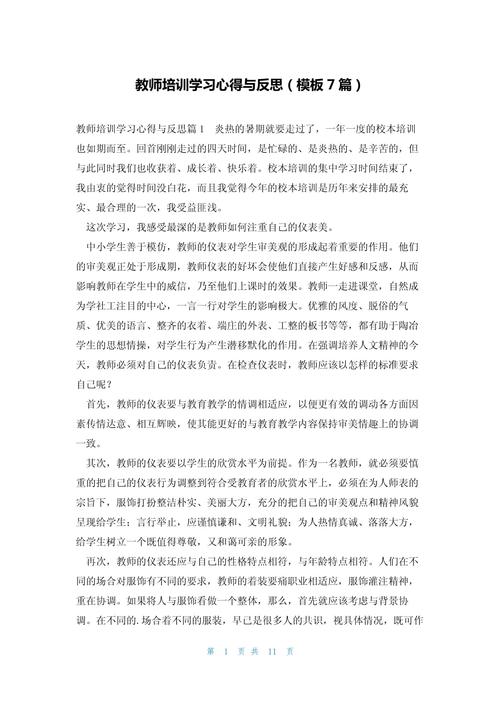 学业辅导培训，如何有效提升学习效果？-图3